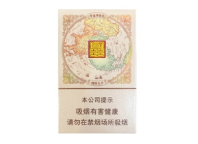 海口临高香烟批发价格表