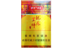 贵州福贵香烟批发价格表