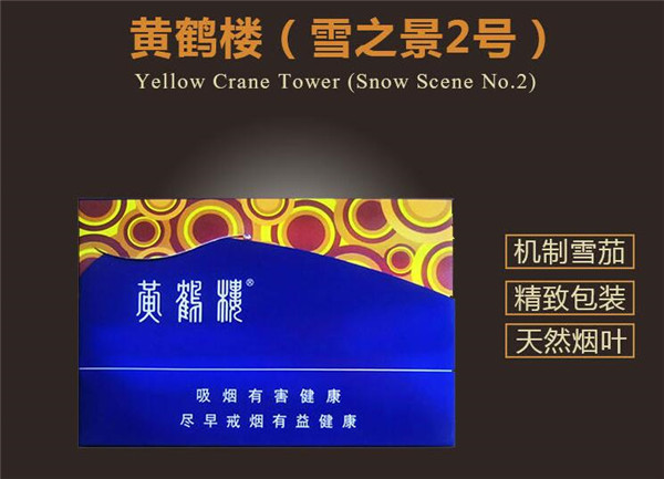 5元红山茶香烟价格