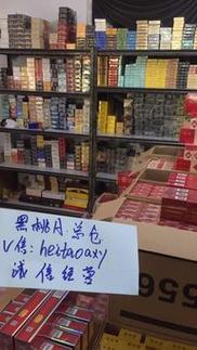 云霄香烟批发网站【云霄香烟批发网站大全】